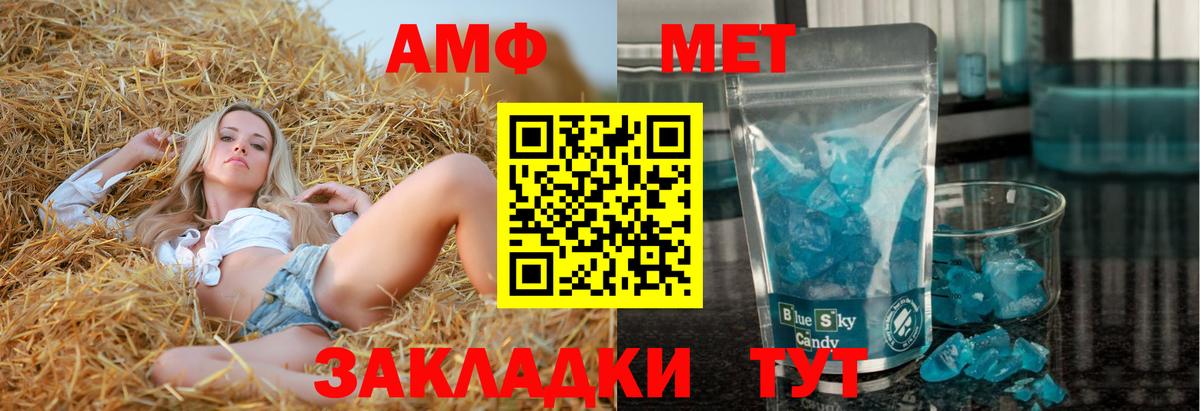 АМФЕТАМИН 98%  АМФ  Краснокаменск  Вход с VPN  Амфетамин 