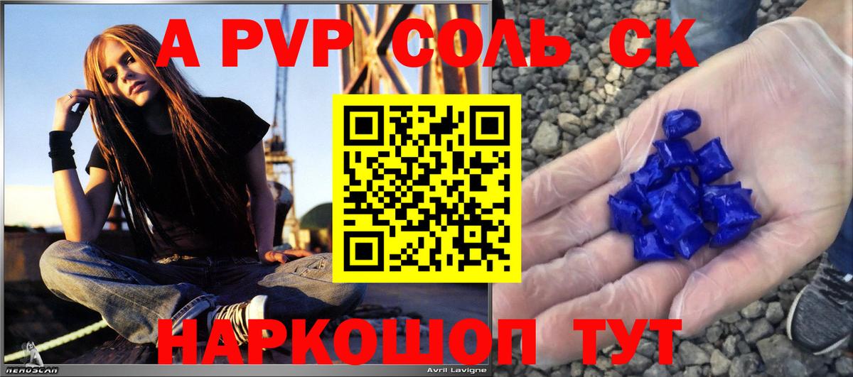Alpha PVP Соль  Вход с VPN  APVP мука  Краснокаменск  А ПВП Crystall 