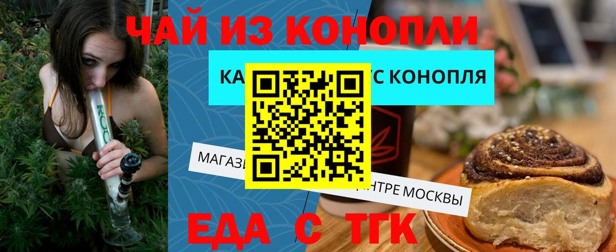 Печенье с ТГК марихуана Краснокаменск
