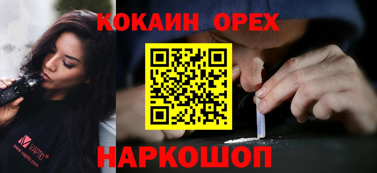 COCAIN Боливия Краснокаменск