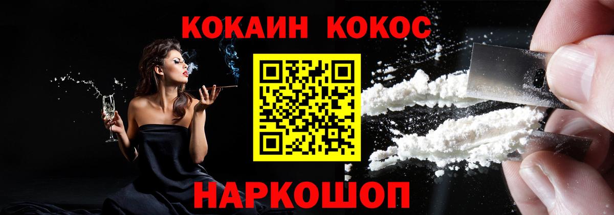 ГАШИШ Краснокаменск