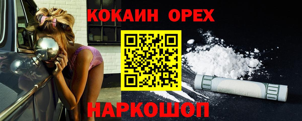 Кокаин 99%  Вход с VPN  Краснокаменск  COCAIN 99% 