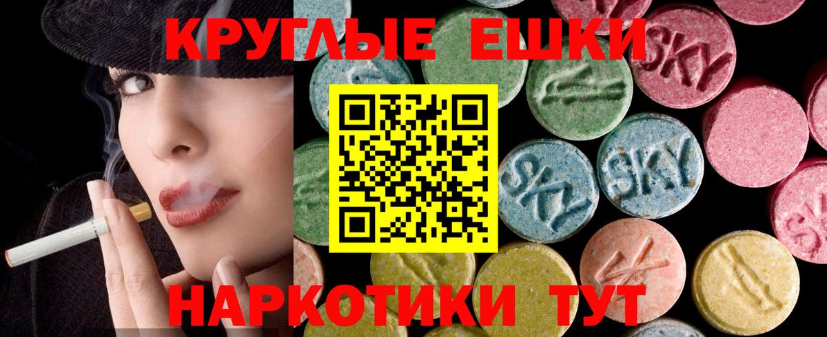 Экстази  ЭКСТАЗИ XTC  Экстази XTC  Вход с VPN  Краснокаменск 