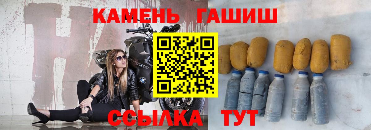 ГАШ гашик  Гашиш  дарнет шоп  ГАШ VHQ  Вход с VPN  Краснокаменск 