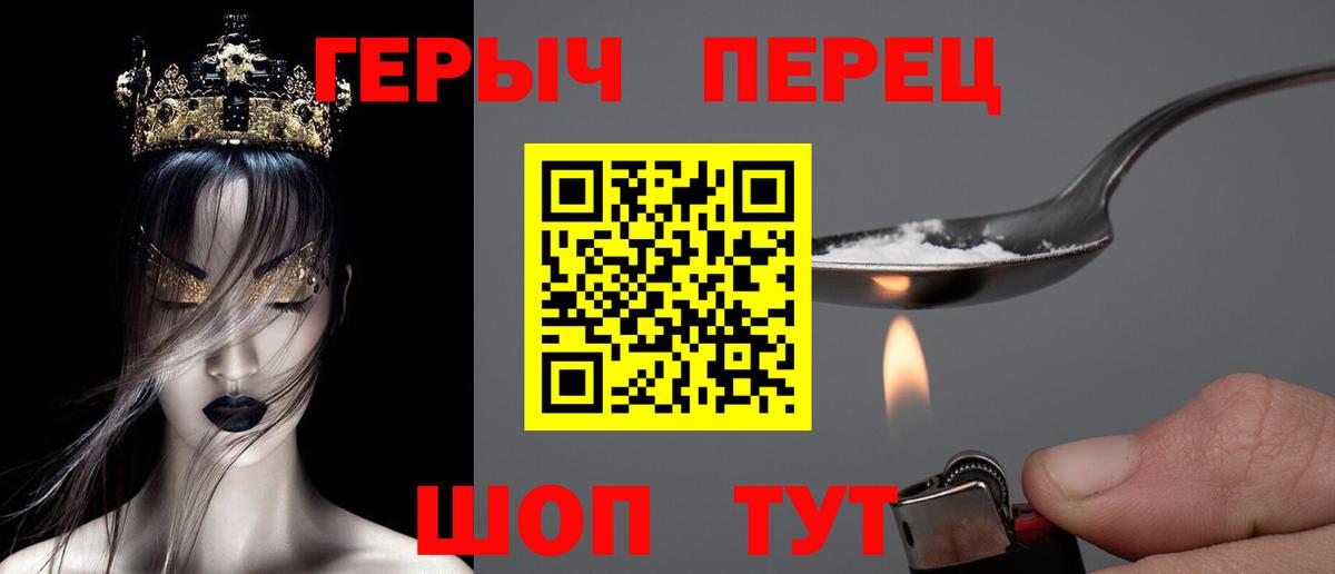 Героин  Вход с VPN  Краснокаменск  Героин белый 