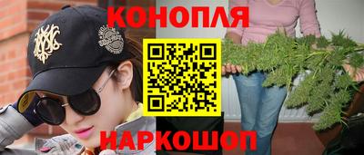 каннабис Комсомольск-на-Амуре