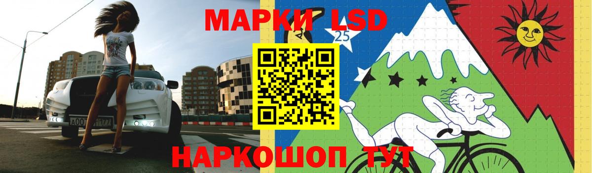 ЛСД экстази кислота Краснокаменск