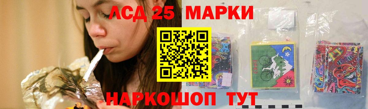 LSD-25 экстази кислота  ЛСД экстази ecstasy  Вход с VPN  Краснокаменск 
