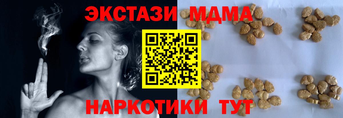 MDMA кристаллы  МДМА VHQ  Краснокаменск  Вход с VPN 