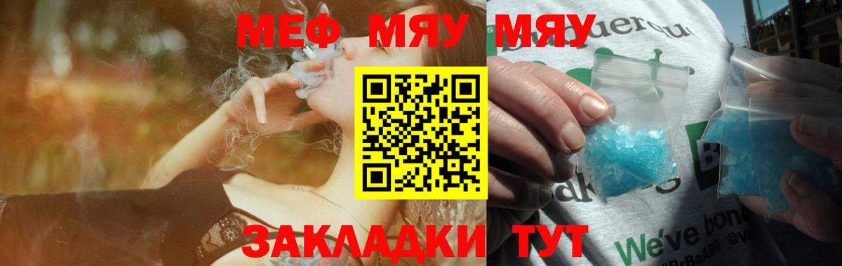 Краснокаменск  Меф  МЯУ-МЯУ 4 MMC  Мефедрон  Вход с VPN  Меф 4 MMC 