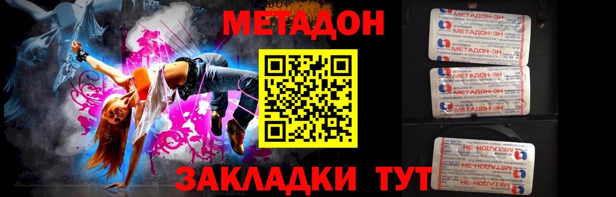 Метадон мёд  Вход с VPN  Краснокаменск 