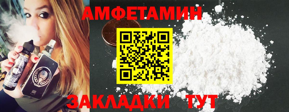 Метамфетамин кристалл Краснокаменск