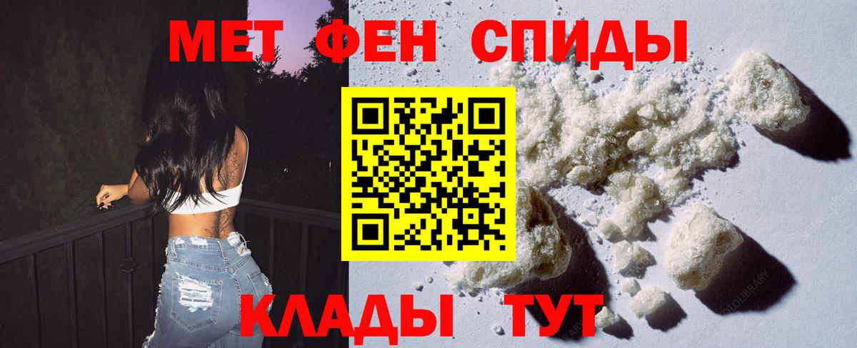 Первитин кристалл  Первитин кристалл  Вход с VPN  Краснокаменск 