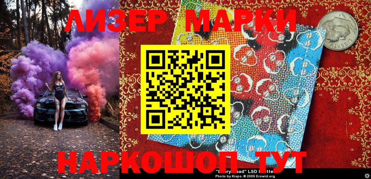 Марки 25I-NBOMe 1,5мг  Марки 25I-NBOMe 1,5мг  Вход с VPN  Краснокаменск 
