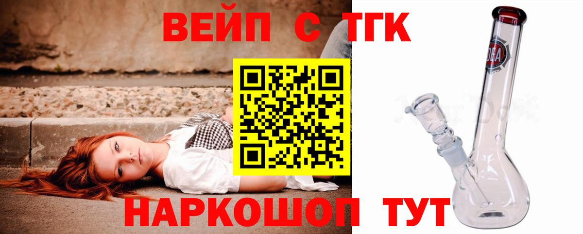 Дистиллят ТГК THC oil Краснокаменск