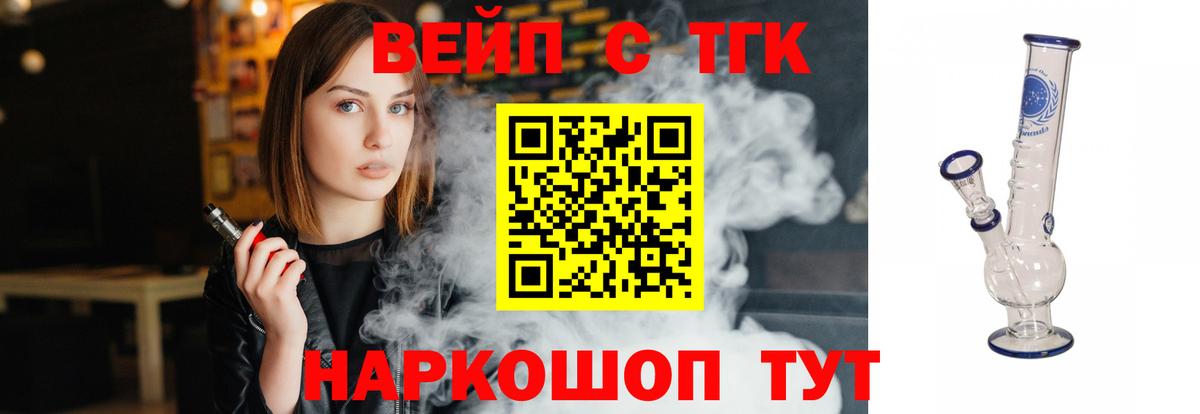 Дистиллят ТГК вейп  Вход с VPN  продажа наркотиков  Краснокаменск  Дистиллят ТГК жижа 